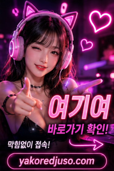 여기여 바로가기 안내